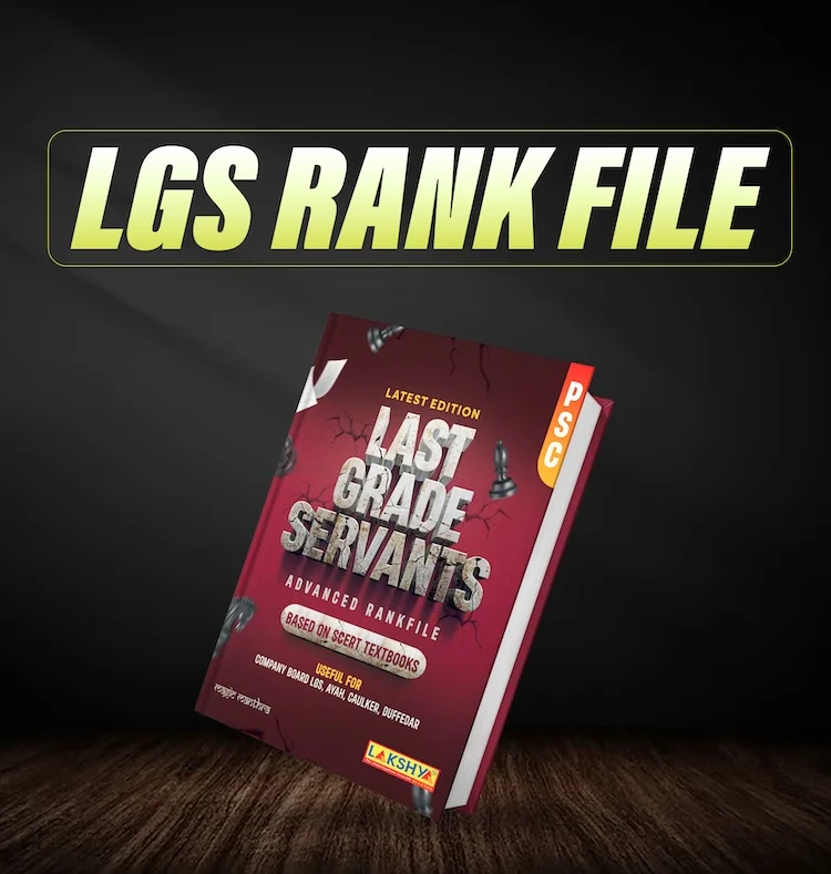 PSC LDC Rank File
